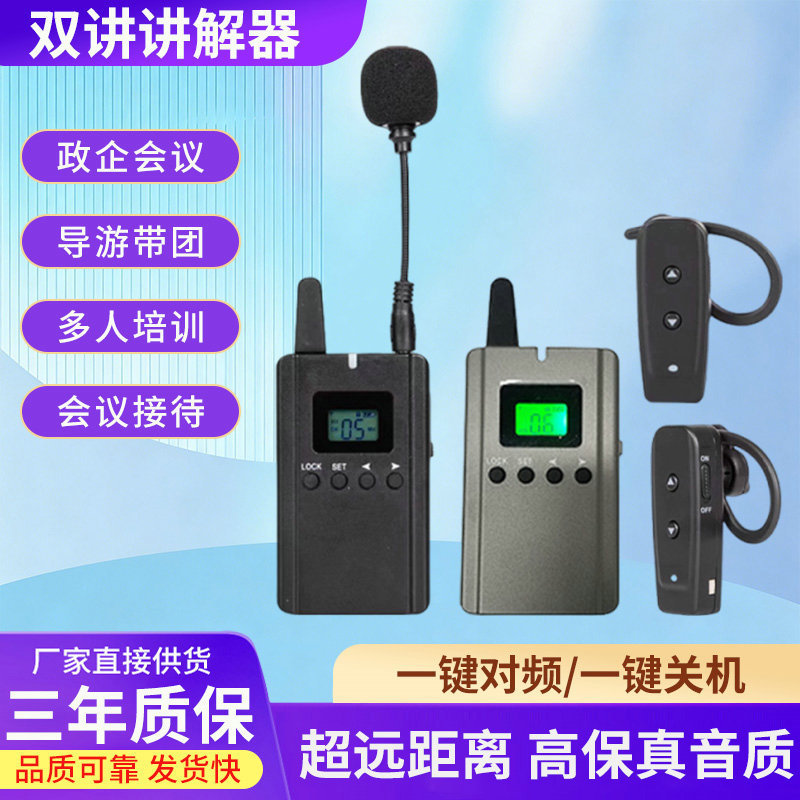 In stock double lecture Bluetooth narrator high-end reception wireless narrator team travel guide narrator