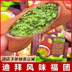 おいしいドバイ生巧福団大福雪媚娘もち米チョコレート菓子サンドイッチ手作りのレジャースナック