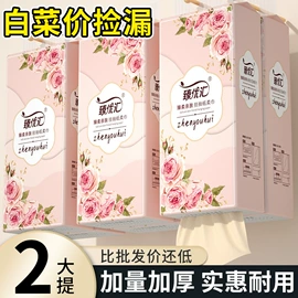 抽纸;卫生纸/卷纸;餐巾纸