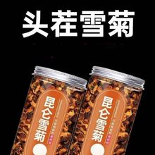 新疆昆仑雪菊天山雪菊花新鲜天然雪菊昆仑雪菊雪莲茶清热降火代发