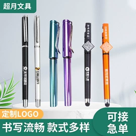 中性笔;圆珠笔中油笔;礼品笔