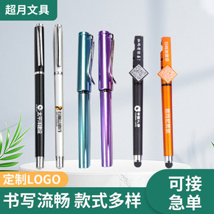 New Office Stationery Pen, Gel Pen, Signature Pen, Mobile Phone Touch Screen Pen, Printable Logo Gift Advertising Pen