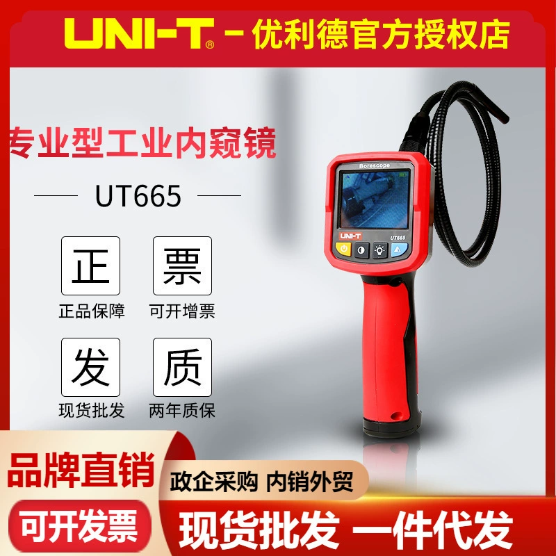 Wulide UT665 промышленный эндоскоп HD зонд водонепроницаемый зонд для технического обслуживания автомобиля