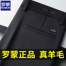 罗蒙轻奢2025年春秋季羊毛男裤长裤子商务西裤直筒休闲裤加绒款