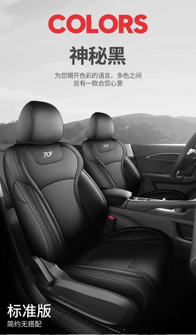 2026 model 25 Bestune B70 dedicated car seat covers, fourth generation 4/third generation 3 Longyao edition, all-season full-coverage seat cushions