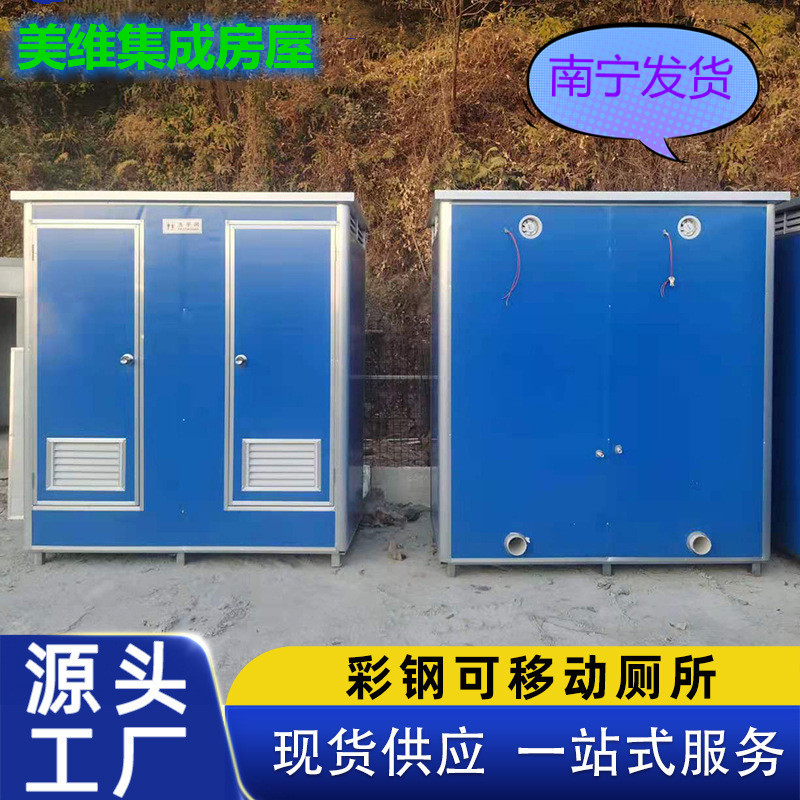工地临时移动厕所  移动公厕改造一体淋浴房 户外活动房 卫生间