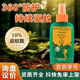 保健器具配件;足浴液;身体护理套装