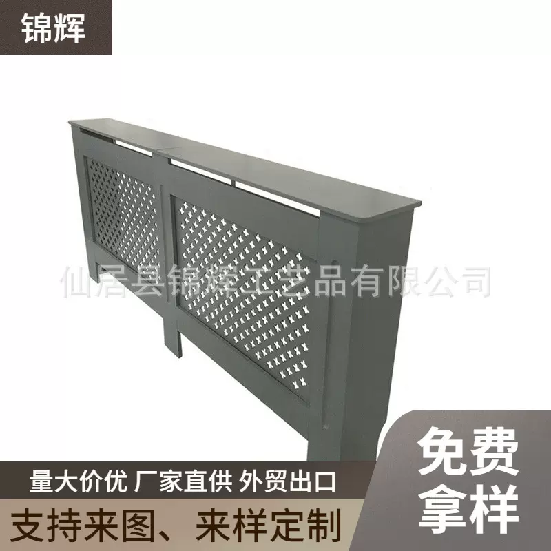 来图定制客厅壁炉加大号暖气片罩可拆卸卧室十字花纹防尘架散热