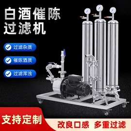 过滤机;过滤器;反应釜