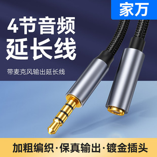 4��3.5mm����ĸ���C��푾����L��aux�����l�������֙C�D�Ӿ��S��