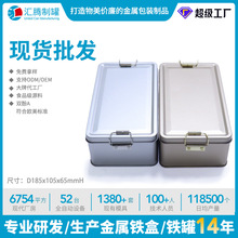 大号卡扣马口铁盒长方罐包装罐茶叶小青柑蛋糕饼干雪花酥收纳储物