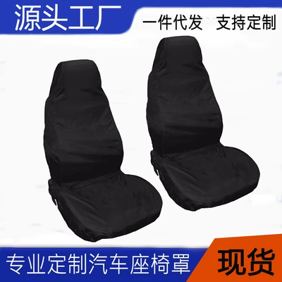 Car Seat Dustproof Universal seat cover