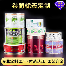 彩色卷筒不干胶标签贴纸矿泉水瓶logo商品价格标印刷铜板不干胶贴