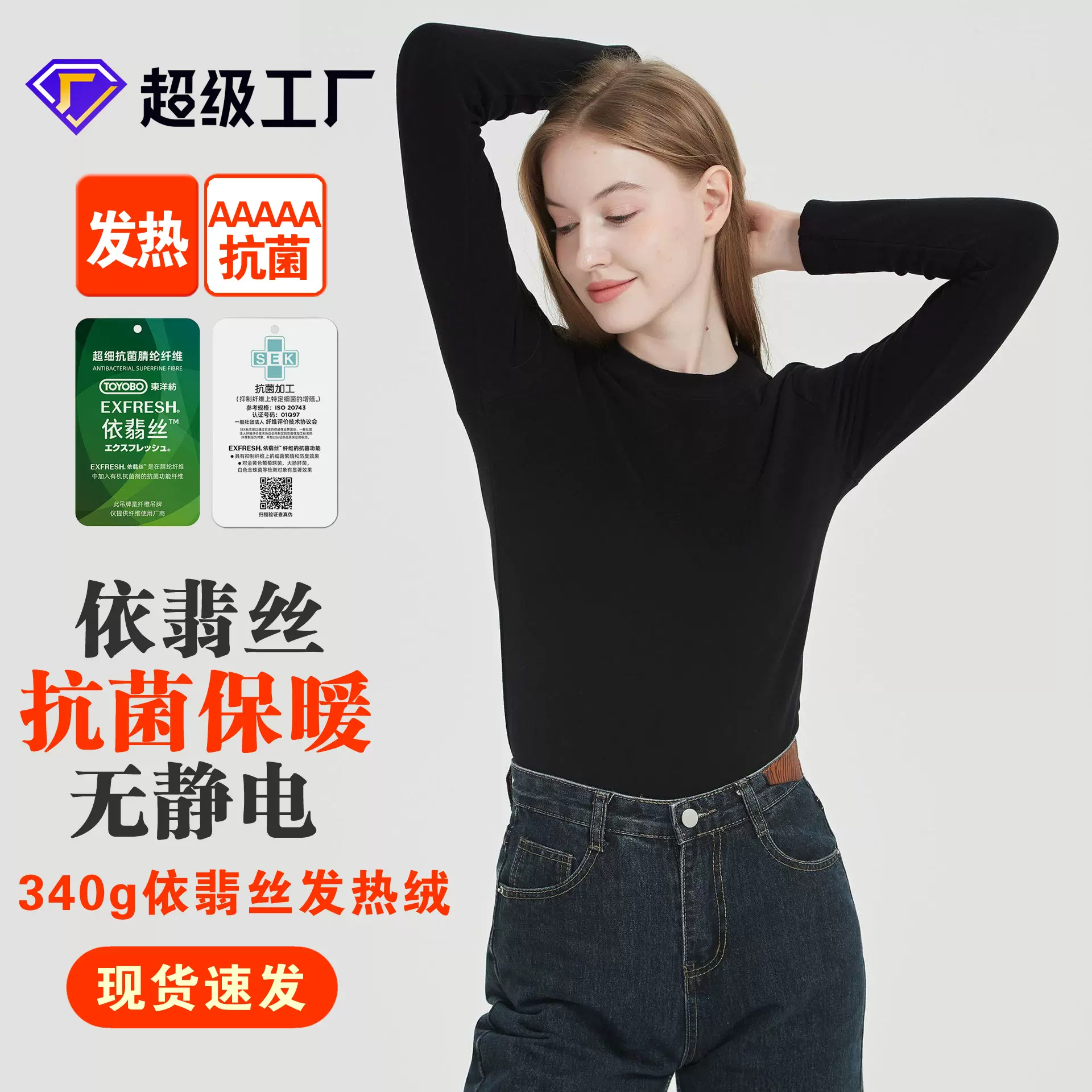 依翡丝吸湿发热t恤女圆领5A抗菌腈纶长袖机洗外穿纯色保暖t恤女