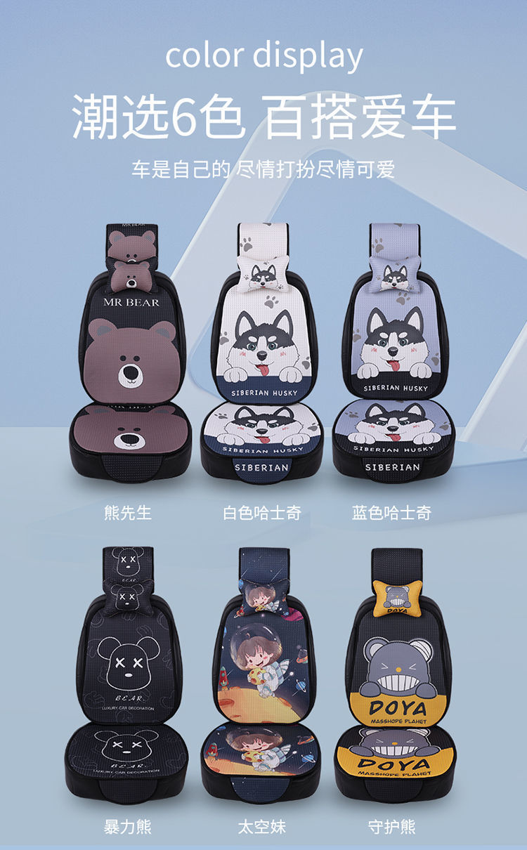 L5U new cartoon car seat cushion breathable four seasons universal linen cool cushion heat insulation whole car rear seat cushion three pieces