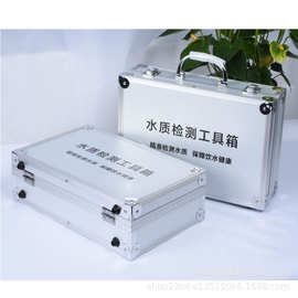 水质检测铝箱手提水质采样箱仪器箱 铝合金手提箱定制铝箱防护箱