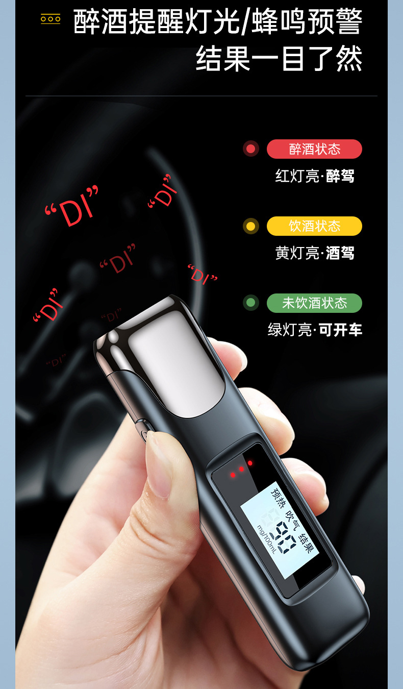 The Fifth Generation of the New Alcohol Tester Is a High-Precision Portable Device for Measuring Drunk Driving