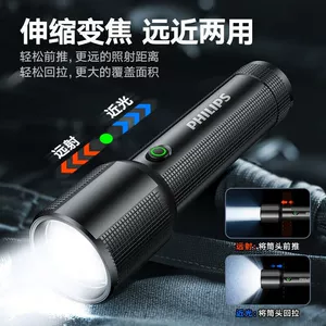 Philips Flashlight Strong Light Long Life SFL2203 Field Outdoor Lighting Rechargeable Battery Emergency