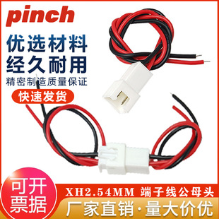 XH2.54MM���^ĸ�^�Ӳ���Ӿ�2P3P4P5P6P���Ќ��ӌ����B�Ӿ����ž�