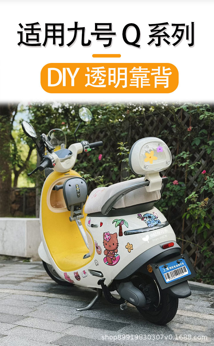 Suitable for Ninebot electric scooters, Q3 series, new DIY transparent rear backrest, compatible with Q385c/80c/Q5/Qzmix models