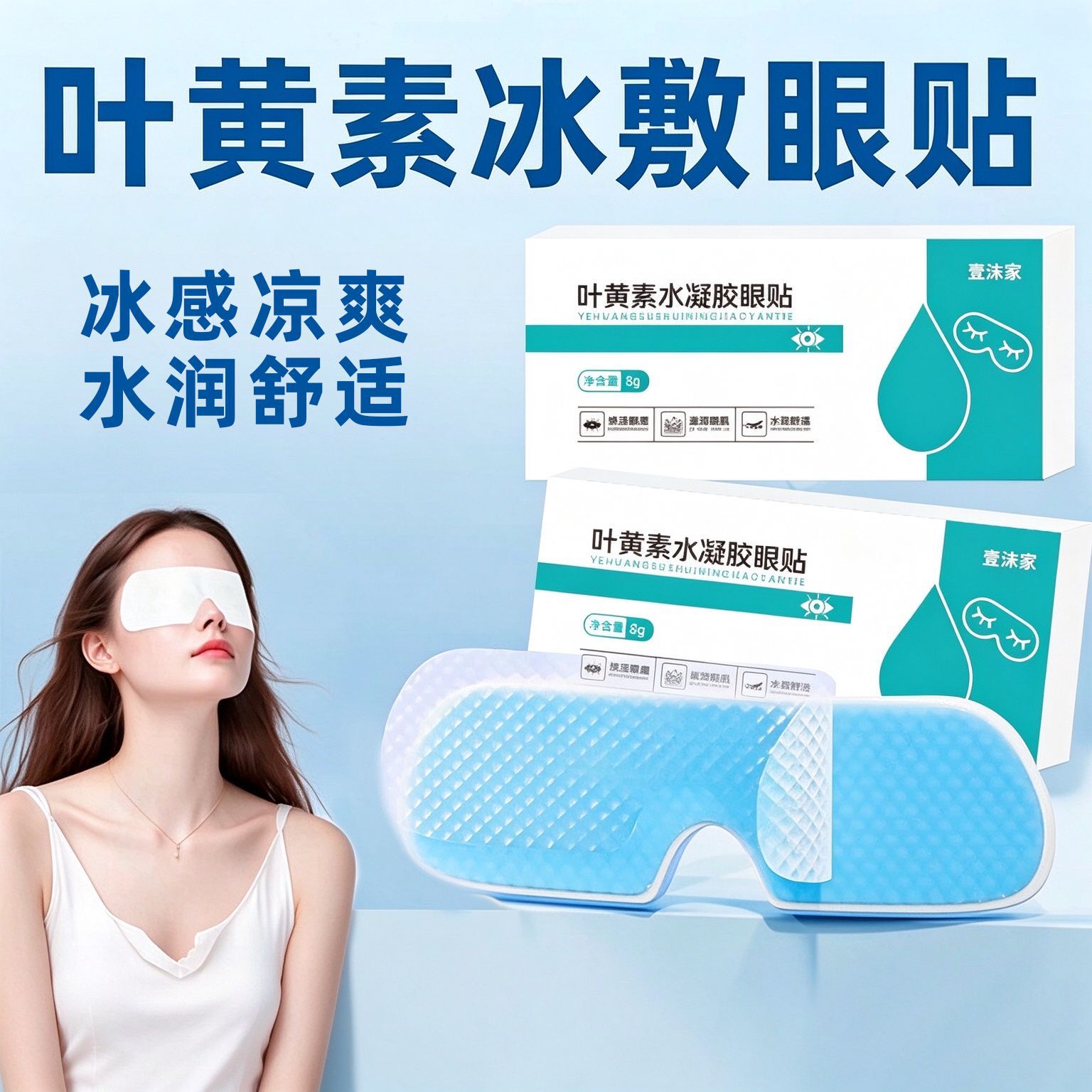 Lutein Hydrogel Eye Patches Disposable Cold Compress Eye Patches for Students and Adults, Cooling Eye Patches, Moisturizing and Cooling Patches Wholesale