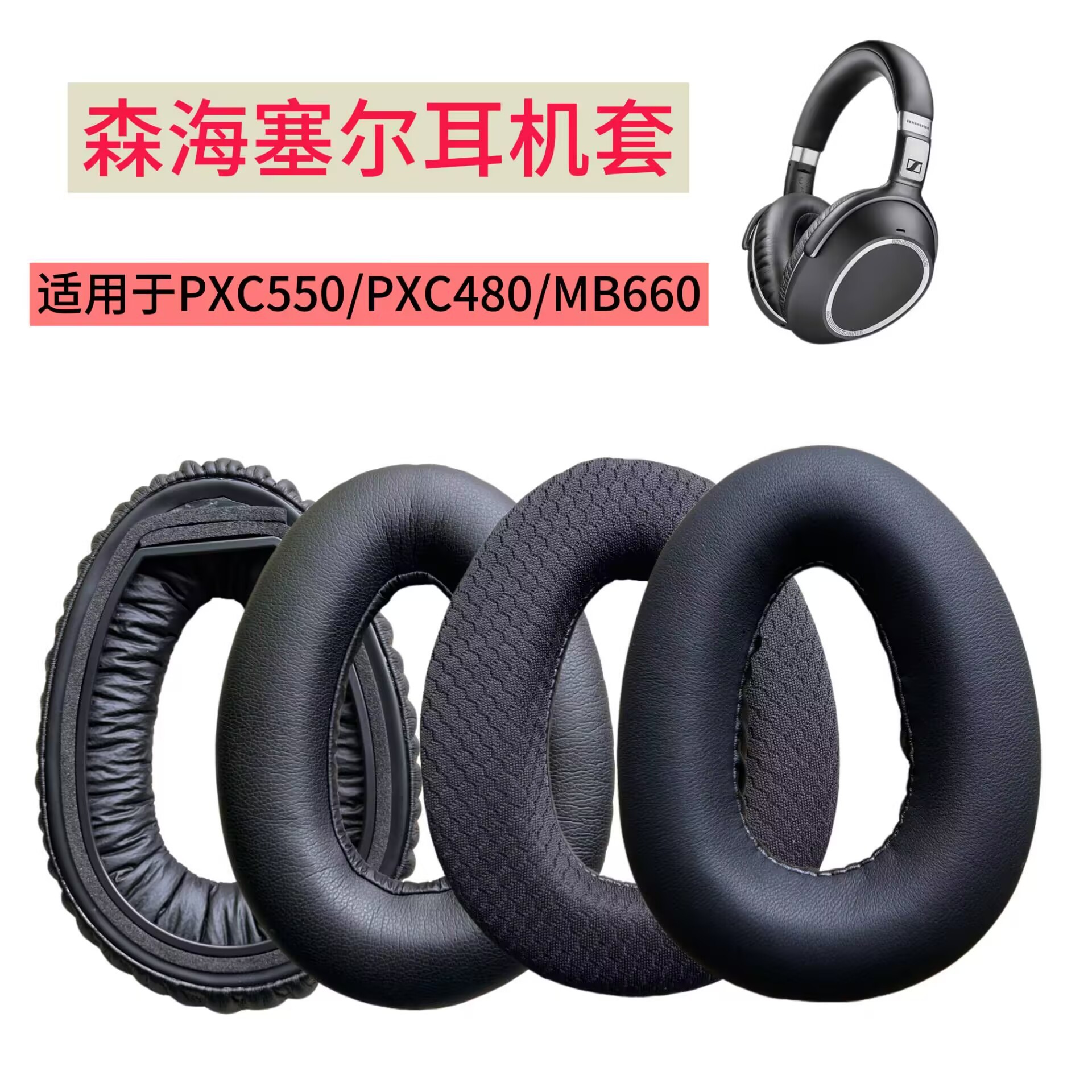 Suitable for Sennheiser Pxc550 Pxc480 Mb660 Headphone Covers Sponge Covers Ear Cotton Earmuffs Leather Covers