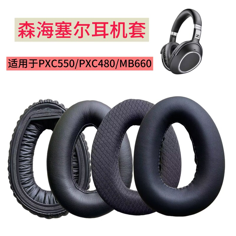 Suitable for Sennheiser Pxc550 Pxc480 Mb660 Headphone Covers Sponge Covers Ear Cotton Earmuffs Leather Covers Suitable for Sennheiser Pxc550 Pxc480 Mb660 Headphone Covers Sponge Covers Ear Cotton Earmuffs Leather Covers