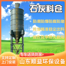 全自动加厚石灰料仓干粉投加器 污水处理设备 立式水泥罐加厚仓