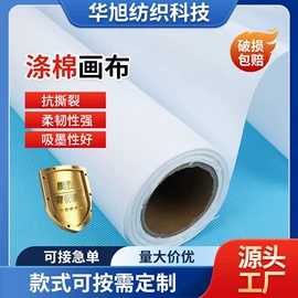 画纸、画布;油画框