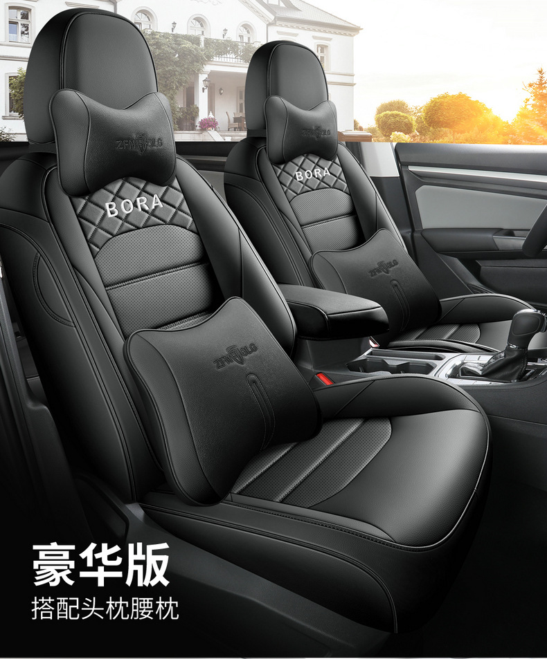 2023 Volkswagen Bora car seat cover special all-inclusive 22 seat cushion four seasons universal seat cover leather cushion