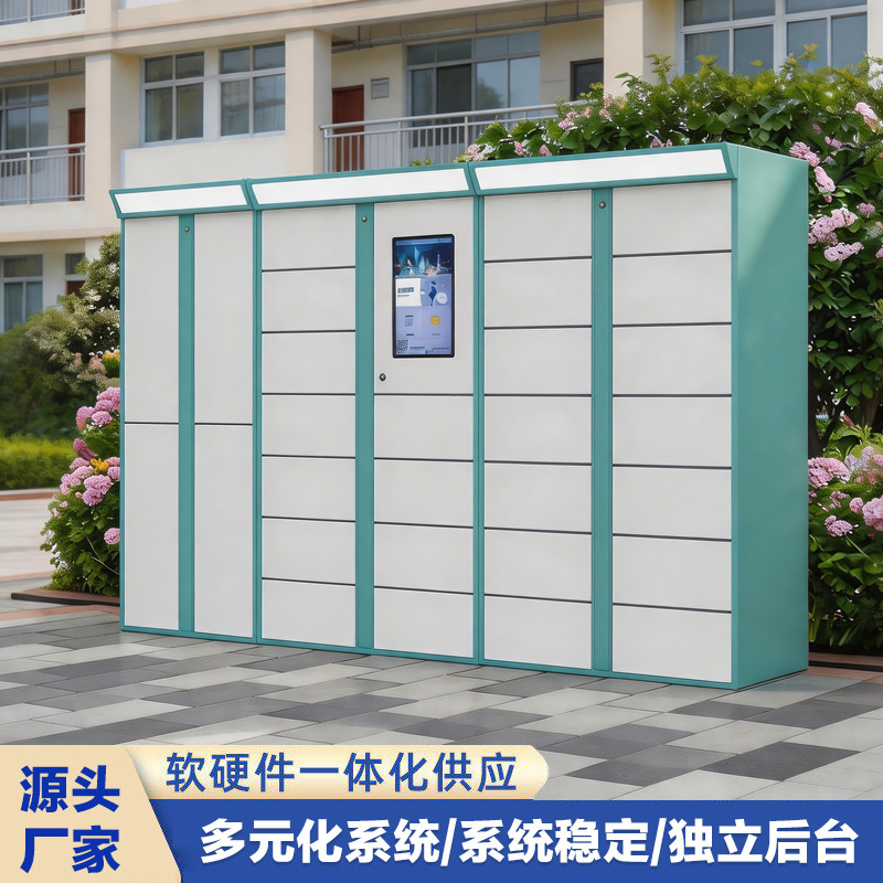Smart Shoe Washing Cabinet, Dry Cleaning Shop, Laundry Cabinet, Outdoor Campus Community Entrance, Self-Service Networked Shared Scan Code Storage Cabinet Smart Shoe Washing Cabinet, Dry Cleaning Shop, Laundry Cabinet, Outdoor Campus Community Entrance, Self-Service Networked Shared Scan Code Storage Cabinet