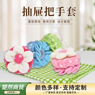 Drawer Handle Cover Manufacturer Lock Handle Protective Cover Child Anti-Collision Tv Cabinet Cotton Handle Cover Safety Anti-Collision