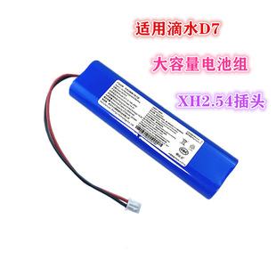 �m�õ�ˮDiisea�ߵؙC����D7�������m�����������14.8V�늳ؽM