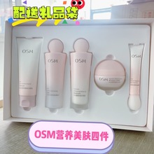欧诗漫乳液营养透亮平衡露100ml 乳液护肤品女补水保湿水嫩化妆品