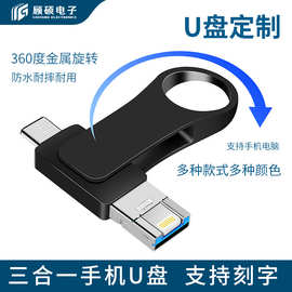 U盘批发金属旋转u盘64g大容量usb3.0Type-c电脑三用手机存储定制