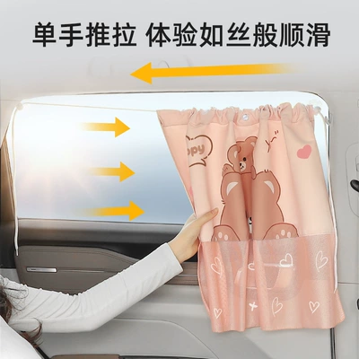 car rear side window privacy – Car curtains