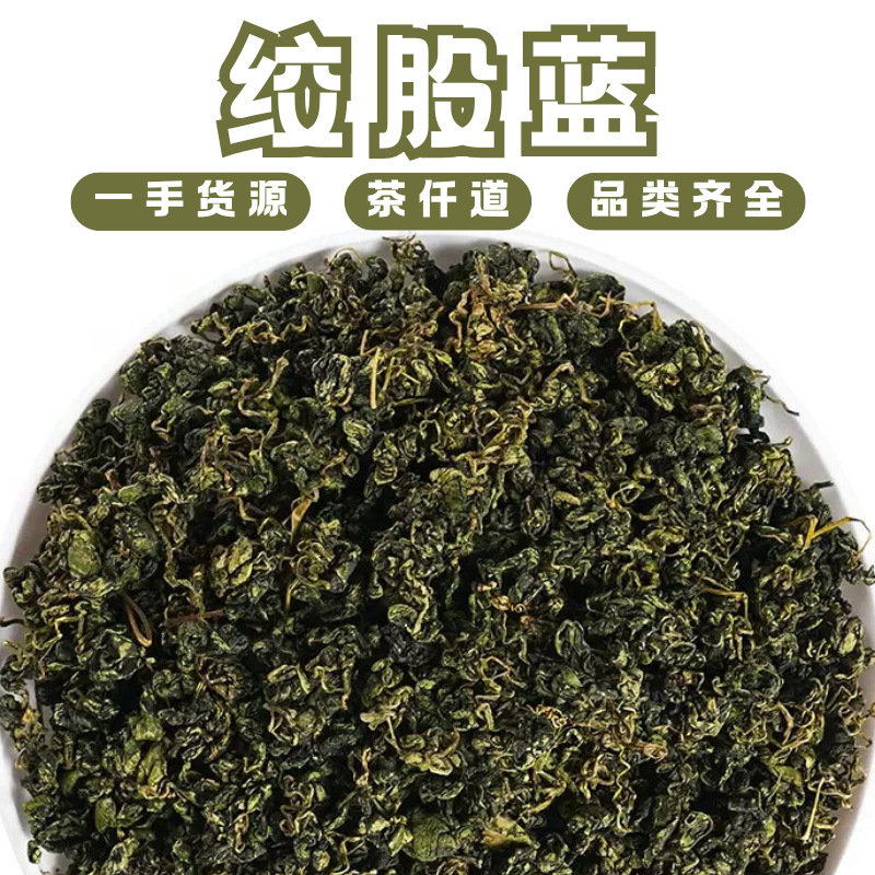 Jiaogulan Tea 500g Gynostemma pentaphyllum Dried Herbal Tea Leaves for Daily Brewing overview