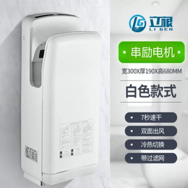 源头工厂 干手器，双面干手机，烘手机烘手器 喷气式 喷射式 高速