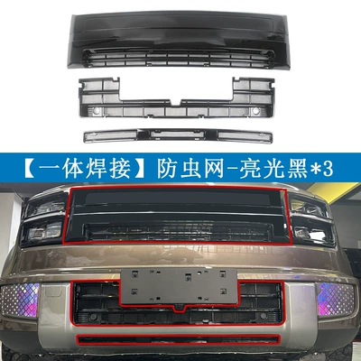 Wall 26 models of Haval: Automobile anti-insect net - great-wall-26-models-of-haval-h10-painted-black-online-offline