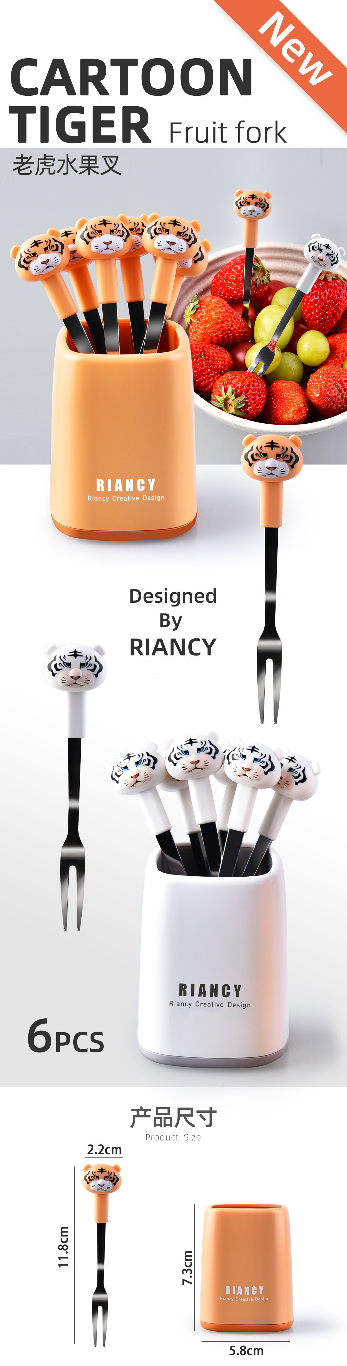 RB581老虎水果叉详情页_01