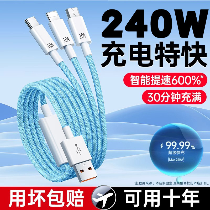 10A Super Fast Charging Data Cable Three-In-One Suitable for Apple, Huawei, Android, Type-C One-To-Three Car Charging Cable