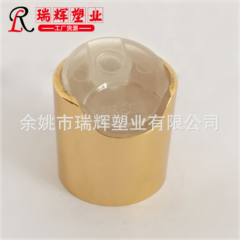 厂家批发生产PP千秋盖乳液洗发水瓶盖金色电化铝千秋盖 28/410