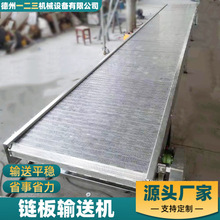 小型不锈钢链板输送机糕点烘焙冷却线变频调速平顶链板流水线设备
