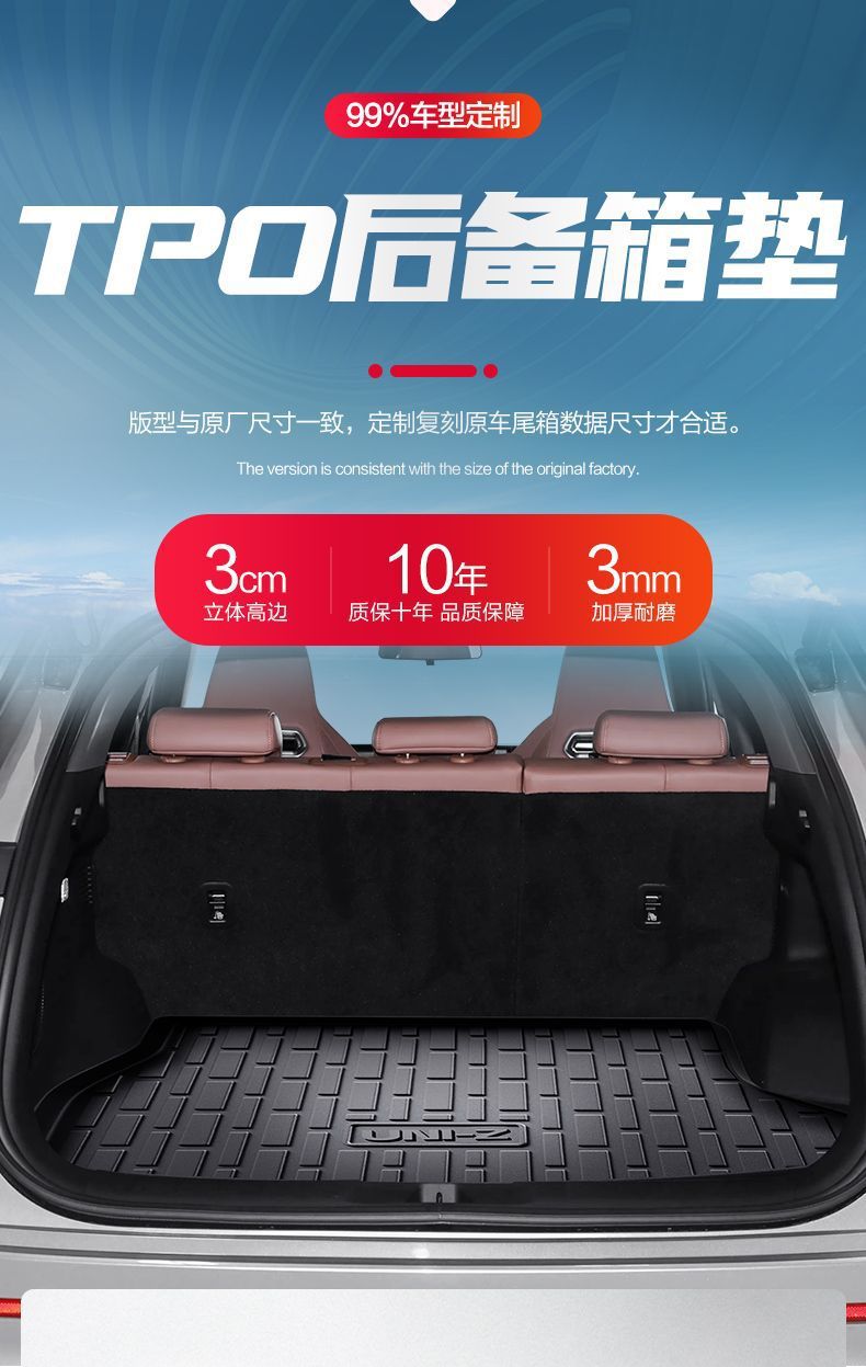 Suitable for Changan Uni-Z Trunk Mat Car Interior Modification Accessories Decorative Supplies Special Tpe Trunk Mat