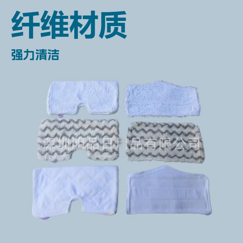 Shark Steam Mop Cloth Cover Fiber Cloth Cover Replacement Pad White Fiber Flat Mop Cloth Cover