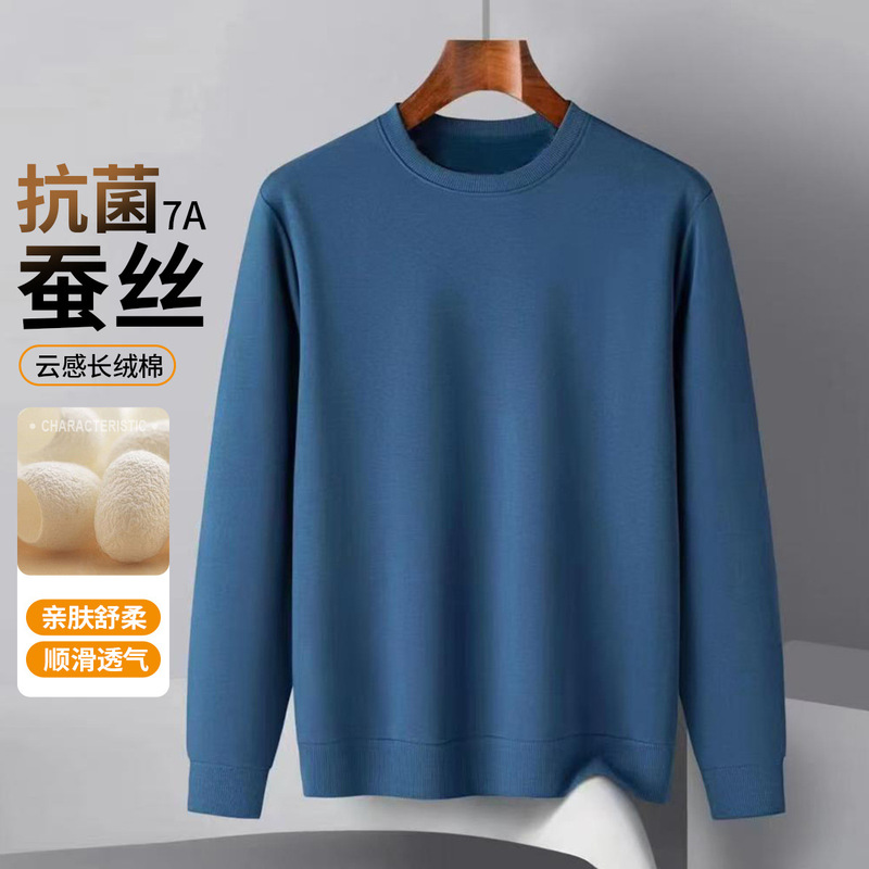 【含桑蚕丝】长袖T恤男装春秋新款抗菌青年时尚打底衫男圆领长袖|undefined