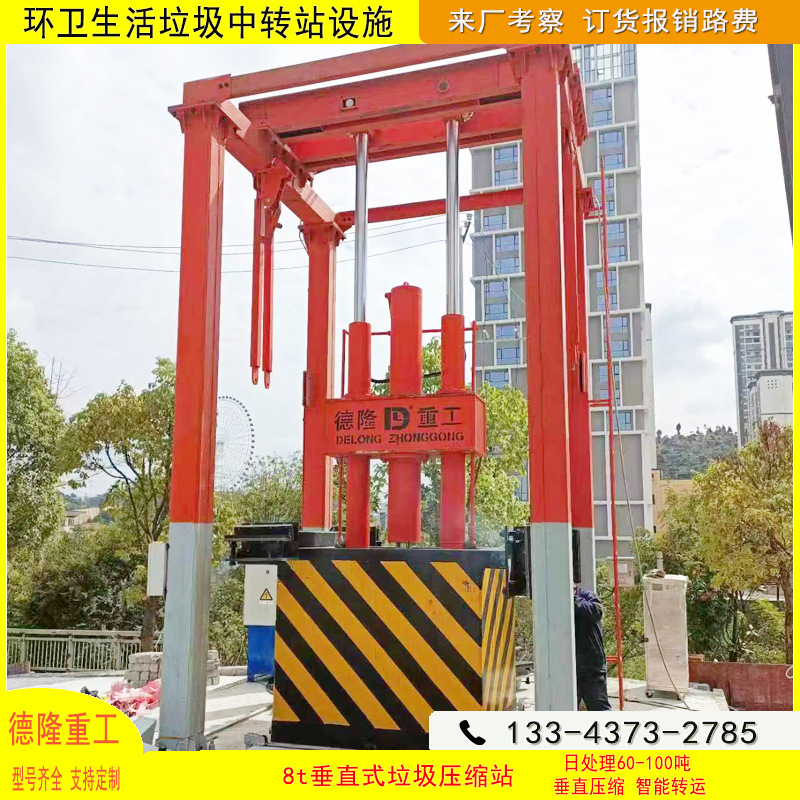 中型垃圾压缩处理机器配套8方立柱提升垃圾压缩处理箱新型垃圾站