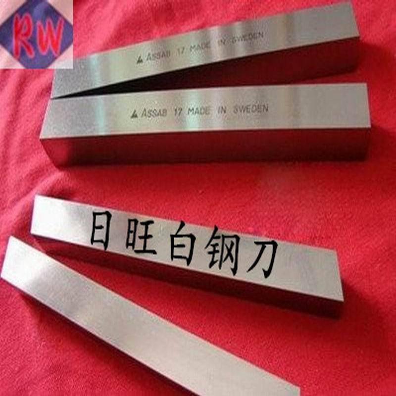 厂家白钢刀3mm白钢条刀片10超硬车刀白刚条锋钢刀条高速钢