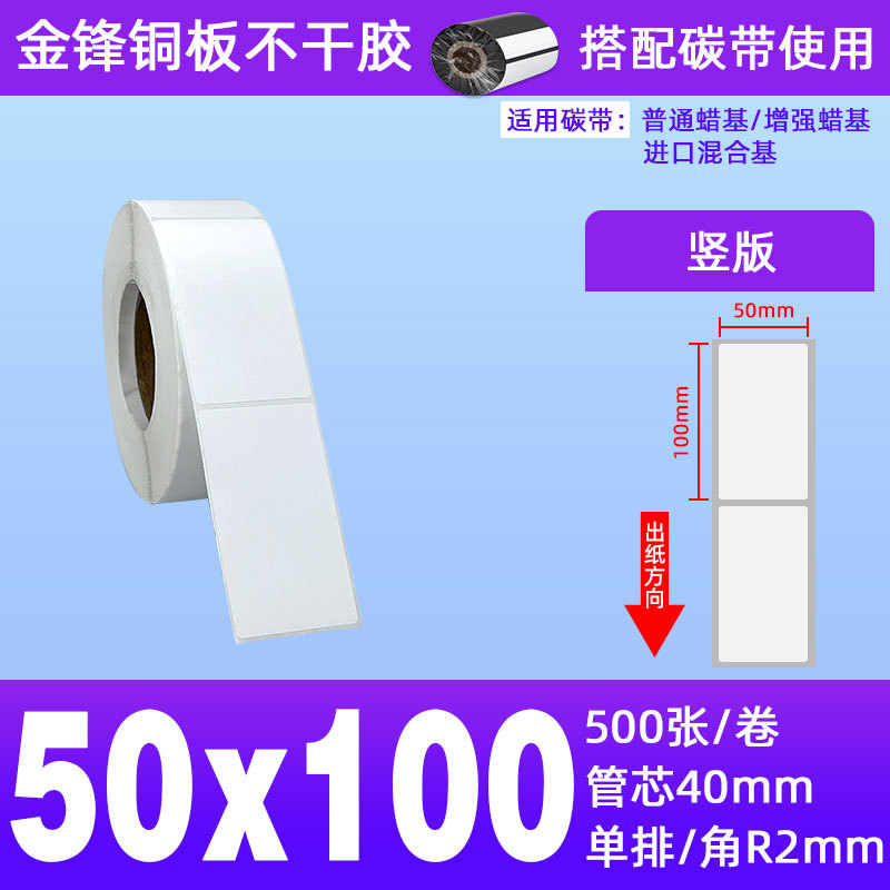 세로판 50*100*500장*2롤 1열
