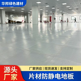 PVC地板;橡胶地板;建筑用粘合剂